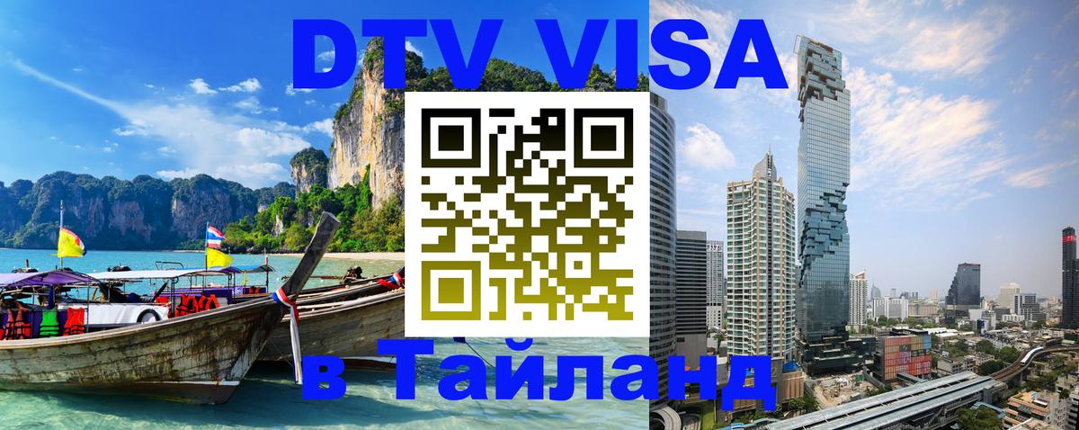 Оформление DTV визы под ключ: стоимость и тарифы, только загранпаспорт - Самара  21.11.2025 